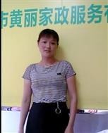 陈桂英照片