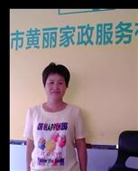 黄玉英照片