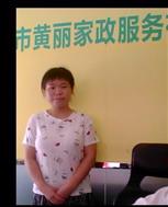 廖爱芹照片