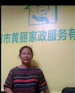 李爱芹照片