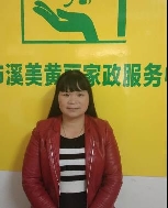 苏金爱照片