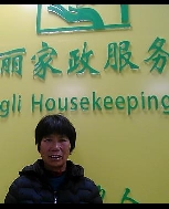 潘勉英照片