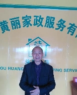 黄必章照片
