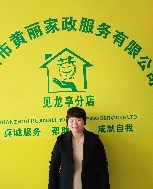 付查治照片