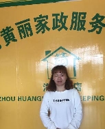 张惠娥照片