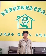 林玉霞照片