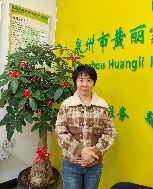 黄幼萍照片