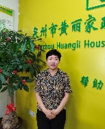 王素琼照片